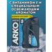 ARKO Male Babel beauty Balm after shaving Cool - Buy Online on GoSupps.com