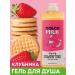 DOLCE MILK Shower gel strawberry cookies 460 ml - Buy Online on GoSupps.com