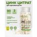 Kahor-Product Zinc Citrate + Dihydrocercetin capsule Zinc Citrate