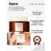 SKIN1004 Intensive lamellar cream with probiotics 50 ml