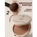 MIXIT Sculptor Bronzer Facial Make Make Up dry corrector