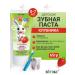 Vitex Baby gel toothpaste without fluorine strawberries