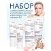 BelitaVitex Cosmetic set Skin White