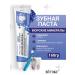 Vitex Toothpaste Sea Minerals Carefully bleaching