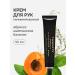 TOUCHY Hand cream moisturizers with apricot and champagne 50ml