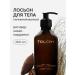 TOUCHY Cream for body and hands perfumed with a 300ml dispenser
