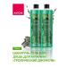 AVON Shampoo-gel shower male "tropical jungle" 500ml