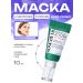 Some by mi Point face mask against acne with tea tree 10 ml