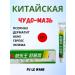 TOP 1 Chinese miracle ointment van yue with fungal lesions