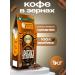 Moscow Coffee Shop on Shares Coffee in coffee pots arabica 1 kg