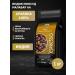 GRACIAS Coffee in grains India Monsund Malabar arabica 1 kg