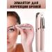Yusha Eyebrow and face trimmer epalator