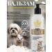 Apicenna Balm air conditioning for dogs and cats with protein 200ml