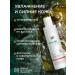 SNOW SEA Moisturizing tonic with Fukus extract 200 ml