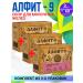 ALFIT 9 Herbal phytochais. 3 packages