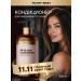 To My Skin Women's hair balm for all types of All-In-One 500 ml