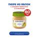 MAMAKO puree from apples with goat cottage cheese 80 g