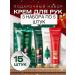 ossi New Year and Christmas set of hand creams 15 pcs - Buy Online on GoSupps.com
