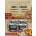 MGK Beef and pork stew (Leningradskaya) 4 pcs x 325 gr