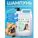 SEPTIVIT Dogs for dogs with long wool Pets 5 liters