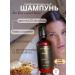 Aromatoyl Hair shampoo LOVE SHUGAR