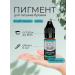 Draiff Mix Summer pigment for eyebrow tattoo 6 ml
