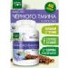 Black cumin oil in capsules is 400pcs