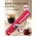 Coffee in capsules for nespresso taste Irishkmamm