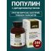 NATURAL PHARMACY ARGO Vostorolin with dihydrocercetin antiparasitar 200 ml - Buy Online on GoSupps.com