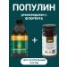 NATURAL PHARMACY ARGO Vostorolin with dihydrocercetin antiparasitar 200 ml - Buy Online on GoSupps.com