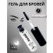 Vlar BEAUTY Eyebrow gel - Buy Online on GoSupps.com