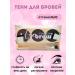 Vlar BEAUTY Eyebrow shadows tone # 3 - Buy Online on GoSupps.com