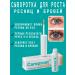 CAREPROST Wheral for the growth of eyebrows and eyelashes