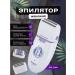Ideal smoothness Epipode 3B1 for women - Buy Online on GoSupps.com
