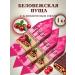 nutcracker Belovezhskaya Pushcha Cranberry - 1kg
