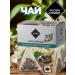 RIOBA Tea in pyramids (bags) green jasmine 20 pieces - Buy Online on GoSupps.com