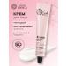 Natura Siberica Face cream with peptides from wrinkles 50ml