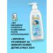 Good choice Washing gel for bathing babies - 400ml - Buy Online on GoSupps.com