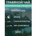 Taigor Siberian herbal tea anti -stress from Altai herbs - Buy Online on GoSupps.com