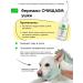 NEMI Liquid gel patch from wounds and powder for cleaning the ears of dogs - Buy Online on GoSupps.com