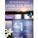 Dr Cellio Korean cream for face 4 in 1