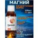A-BIO Magnesium Helat (Malat) 150ml