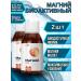 ABIO Magnesium Helat (Malat) 2 pcs 150ml