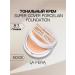 La Fera Tonal face cream Super Cover No 2 Tonaller
