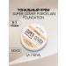 La Fera Tonal face cream Super Cover no 3 Tonalnik
