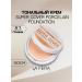 La Fera Tonal face cream Super Cover No 4 Tonalnik