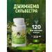 Mishina Apiary Jimnema Sylvester in capsules 120 pieces 350 mg