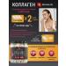 BioHerb Set of beef collag with vitamin C omega 3 to 180 capsules - Buy Online on GoSupps.com