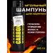 CONCEPT MOSCOW Carbon shampoo for men Carbon 500ml