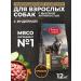 Native feeds Dry food for active dogs with turkey 12 kg